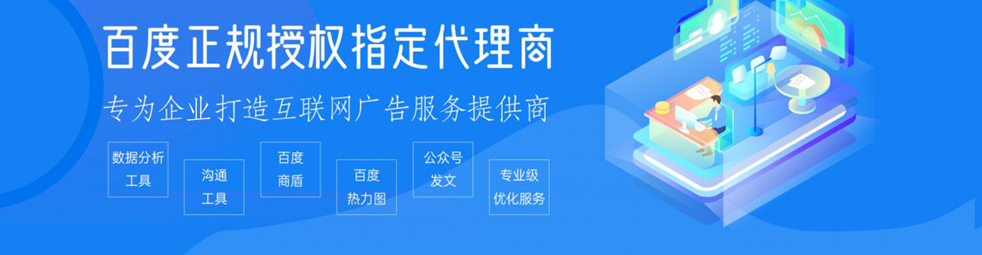 兴海推广信息流